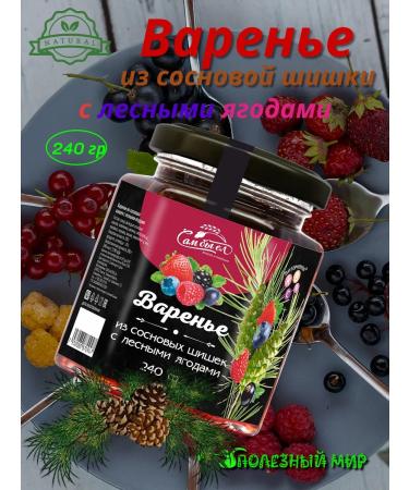 Useful world Pine cone with forest berries 240g