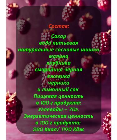 Useful world Pine cone with forest berries 240g - Buy Online on GoSupps.com