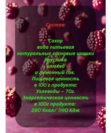 Useful world Pine cone with Siberian berries 240g - Buy Online on GoSupps.com