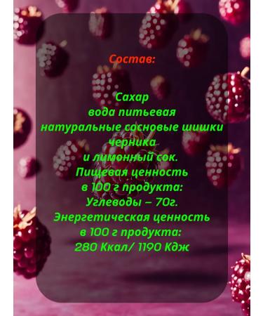 Useful world Pine cone with blueberries 240g - Buy Online on GoSupps.com