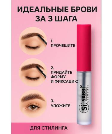 Livimi Transparent gel fixer for laying and fixing eyebrows - Buy Online on GoSupps.com