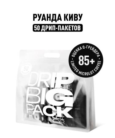 TASTY COFFEE Drip coffee Rwanda Kiva 50 pcs. 11.5 g