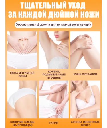 Whitening cream for intimate zones and body body. - Buy Online on GoSupps.com