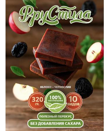 Sweet April Pastille with prunes without sugar-frustil