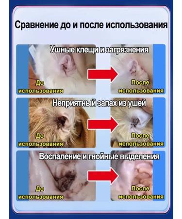Ear drops for the treatment of tick in dogs 60 ml - Buy Online on GoSupps.com