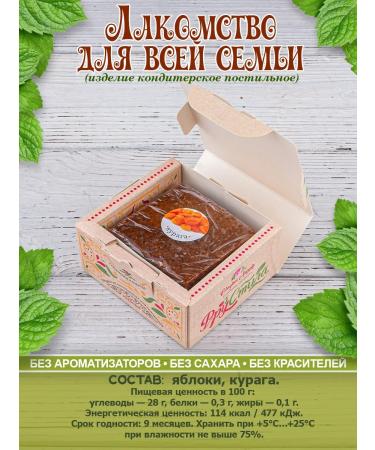 Sweet April Pastille with dried apricots without sugar -frustil - Buy Online on GoSupps.com
