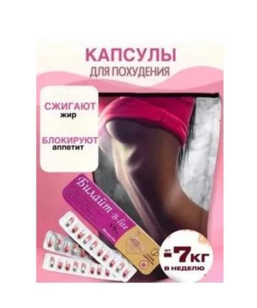 Means for weight loss