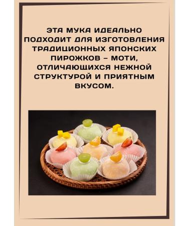 Vegan Flour rice adhesive for moti 400g - Buy Online on GoSupps.com