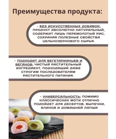 Vegan Flour rice adhesive for moti 400g - Buy Online on GoSupps.com