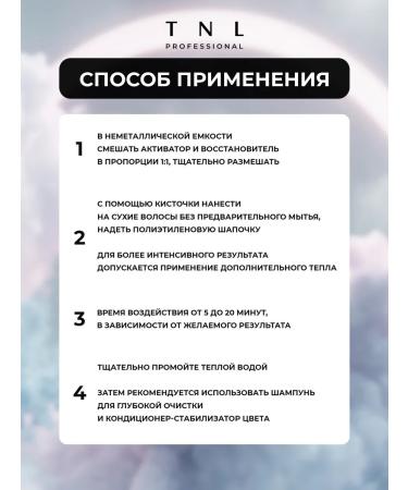 TNL PROFESSIONAL Two -phase wash of hair dye Professional - Buy Online on GoSupps.com