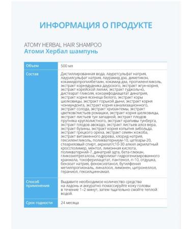 Atomy Atomi dutiful hair shampoo power and strengthening - Buy Online on GoSupps.com