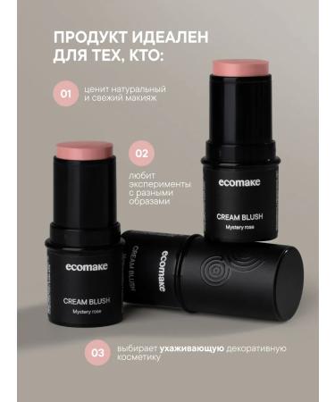 Ecomake Blind for face cream in stick - Buy Online on GoSupps.com