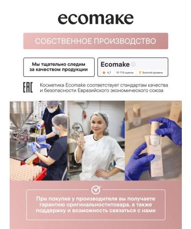 Ecomake Blind for face cream in stick - Buy Online on GoSupps.com