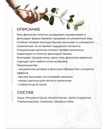 Brow Fixing Gel Transparent LuxVisage 5.5 g - Buy Online on GoSupps.com