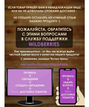 KUTAISI BRAND Gaping without sugar natural set 4 tastes - Buy Online on GoSupps.com