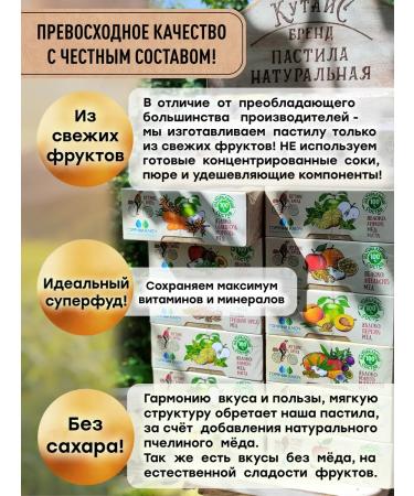 KUTAISI BRAND Gaping without sugar natural set 4 tastes - Buy Online on GoSupps.com