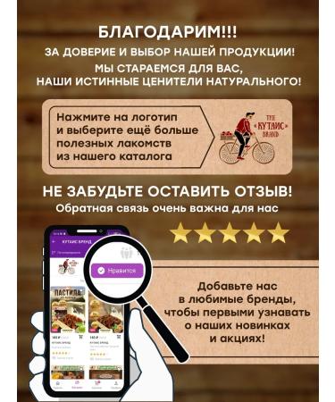 KUTAISI BRAND Gaping without sugar natural set 4 tastes - Buy Online on GoSupps.com