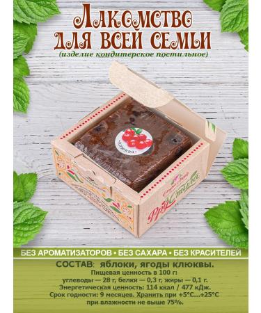 Sweet April Pastille with cranberry without sugar-frustil - Buy Online on GoSupps.com