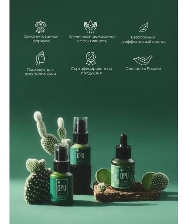 KRASNOPOLYANSKAYA COSMETICS OPU cosmetics set for facial skin - Buy Online on GoSupps.com