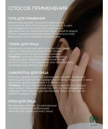 KRASNOPOLYANSKAYA COSMETICS OPU cosmetics set for facial skin - Buy Online on GoSupps.com