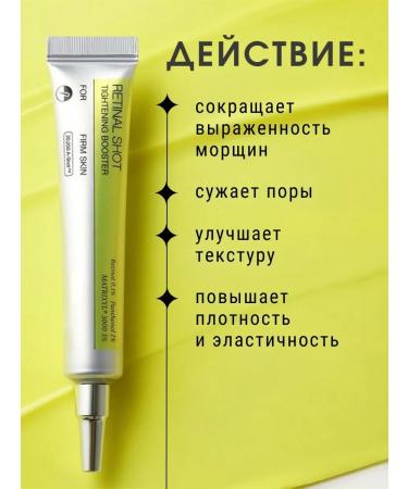 Retinol face cream - Buy Online on GoSupps.com