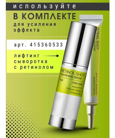 Retinol face cream - Buy Online on GoSupps.com