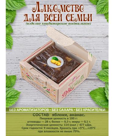 Sweet April Pacetila with pineapple without sugar-frustil - Buy Online on GoSupps.com