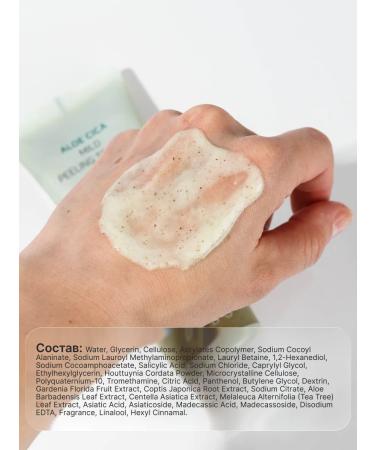 Dabo Gentle exfoliating scrub foam for washing the face with centella - Buy Online on GoSupps.com