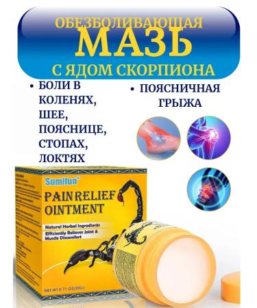 Anesthetic cream for muscles and joints