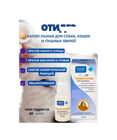 Ear drops for dogs and cats Otidezz 15ml