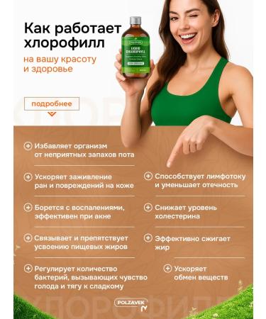 Chlorophyll liquid food for weight loss and detox - Buy Online on GoSupps.com
