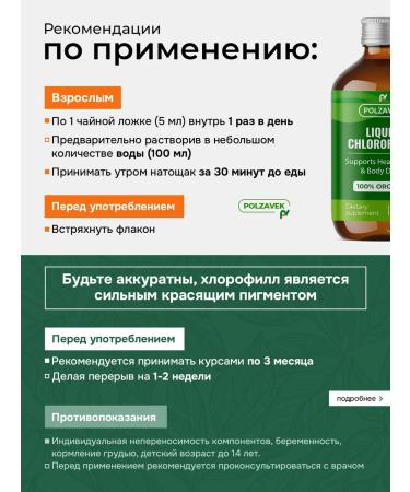 Chlorophyll liquid food for weight loss and detox - Buy Online on GoSupps.com