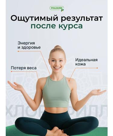 Chlorophyll liquid food for weight loss and detox - Buy Online on GoSupps.com
