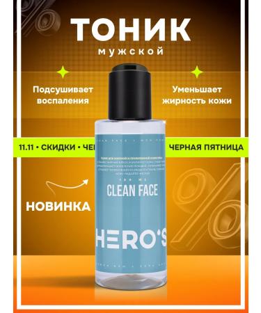 HERO'S Tonic for oily and problem skin skin