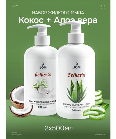 JOM Set of liquid soap for hands aloe and coconut