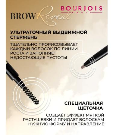 Bourjois Eyebrow pencil automatic Brow Reveal 01 - Buy Online on GoSupps.com