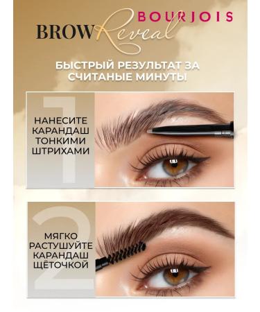 Bourjois Eyebrow pencil automatic Brow Reveal 01 - Buy Online on GoSupps.com