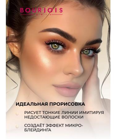 Bourjois Eyebrow pencil automatic Brow Reveal 02 - Buy Online on GoSupps.com