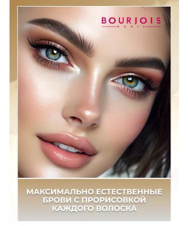 Bourjois Eyebrow pencil automatic Brow Reveal 02 - Buy Online on GoSupps.com