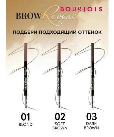 Bourjois Eyebrow pencil automatic Brow Reveal 02 - Buy Online on GoSupps.com