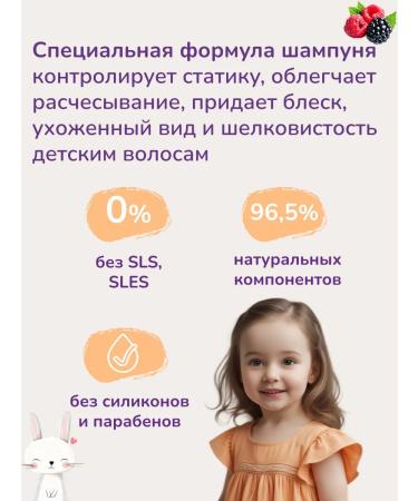 LULU Children's shampoo - air conditioning 3+ 300 ml - Buy Online on GoSupps.com