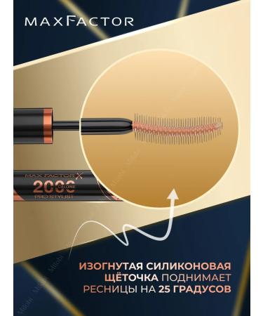MAX FACTOR Mascara 2000 calories Pro Stylist black - Buy Online on GoSupps.com