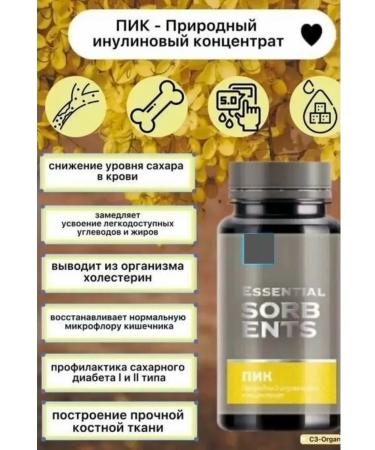 Siberian healer Peak -primrose insulin concentrate