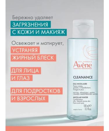 AVENE Aven Cleanance micellar water for oily skin 100 ml - Buy Online on GoSupps.com