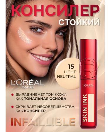 L'OREAL PARIS Infailible skin Ink Classer Toted 15
