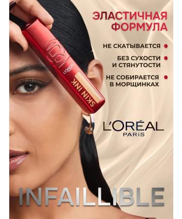 L'OREAL PARIS Infailible skin Ink Classer Toted 15 - Buy Online on GoSupps.com