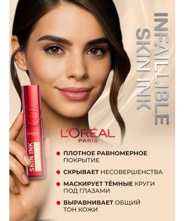 L'OREAL PARIS Infailible skin Ink Classer Toted 15 - Buy Online on GoSupps.com