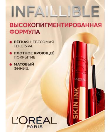 L'OREAL PARIS Infaillity skin Ink tone 20 - Buy Online on GoSupps.com