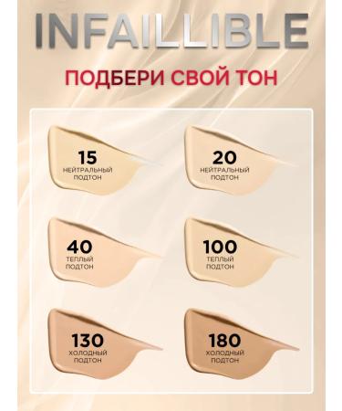 L'OREAL PARIS Infaillible Skin Ink Face Tone 40 - Buy Online on GoSupps.com