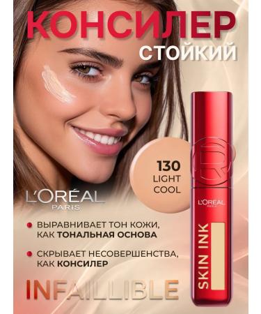 L'OREAL PARIS Infailelf -Skin Ink Classer Ton 130